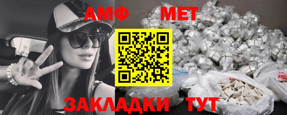Amphetamine 97%  Вход с VPN  Гусь-Хрустальный 