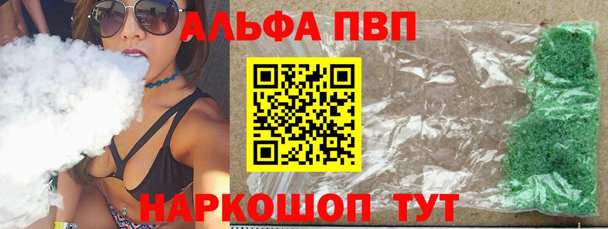 Alfa_PVP кристаллы Гусь-Хрустальный
