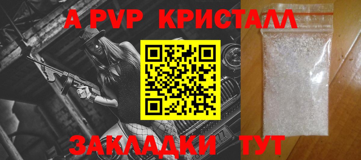 Гусь-Хрустальный  Альфа ПВП Соль  Вход с VPN 