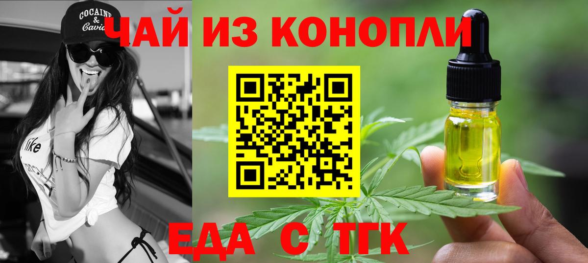 Cannafood конопля  Вход с VPN  Гусь-Хрустальный 