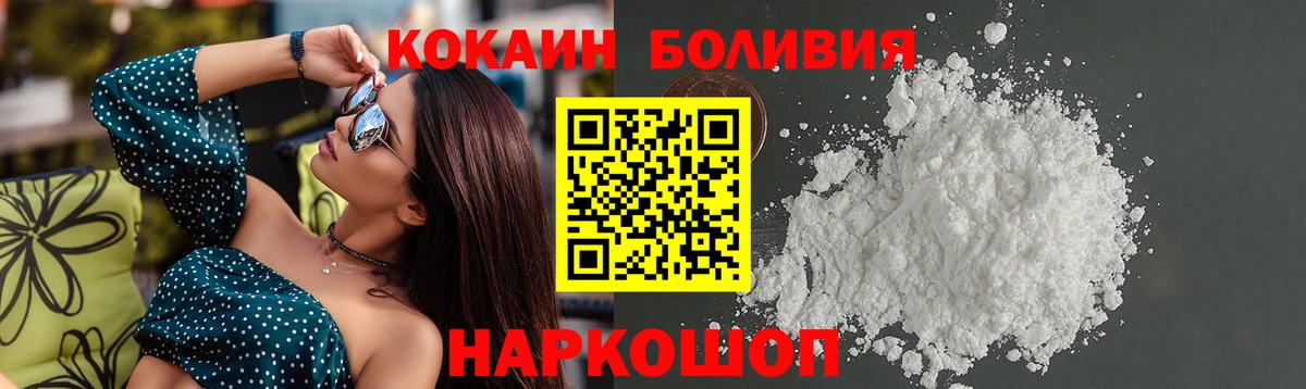 КОКАИН Боливия Гусь-Хрустальный