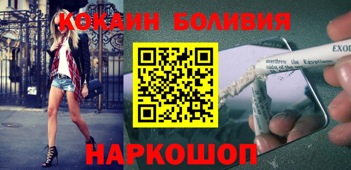 купить наркотики цена  Cocaine FishScale  Cocaine  Вход с VPN  Гусь-Хрустальный 