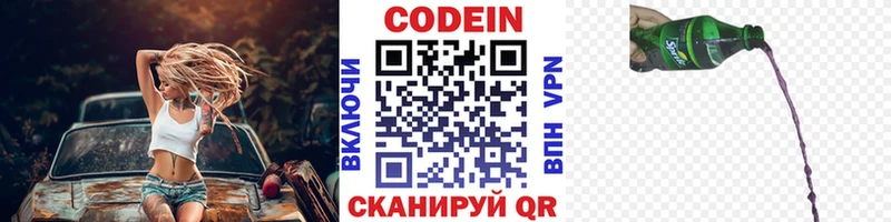 Кодеин напиток Lean (лин)  что такое   blacksprut маркетплейс  Гусь-Хрустальный 