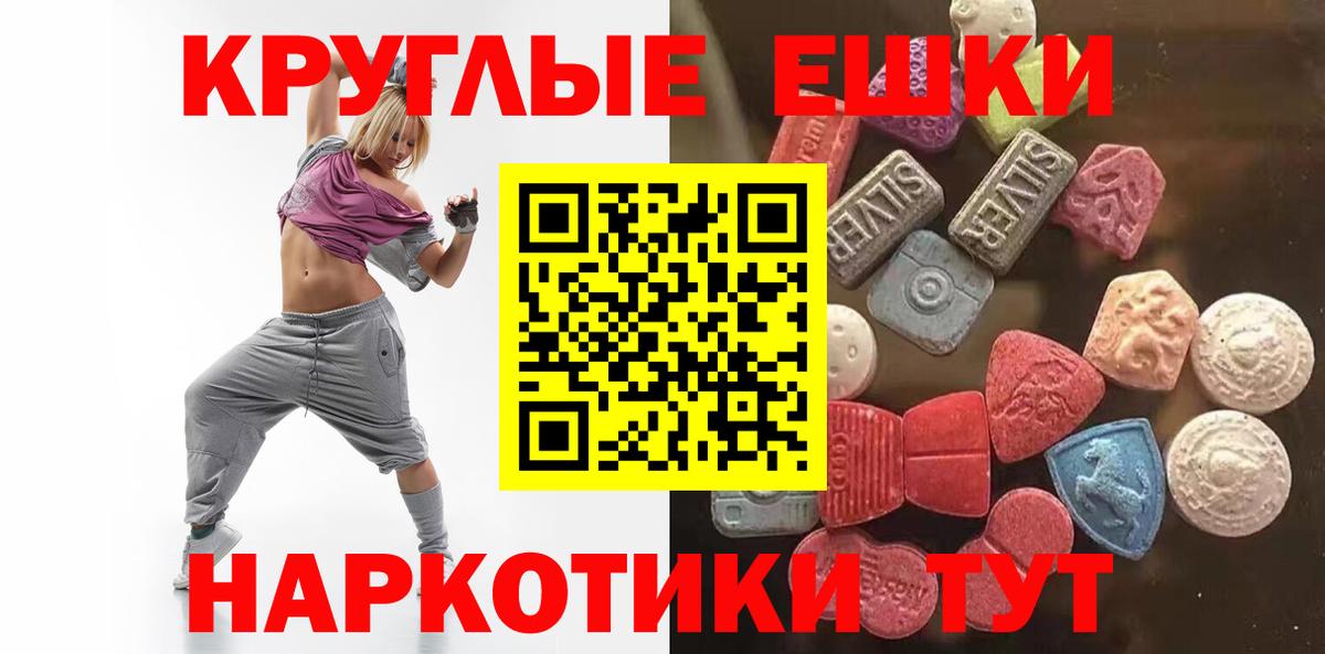ЭКСТАЗИ Cube  Вход с VPN  ЭКСТАЗИ 300 mg  Гусь-Хрустальный 
