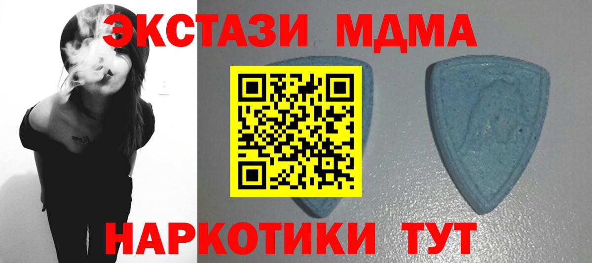 Экстази 250 мг Гусь-Хрустальный