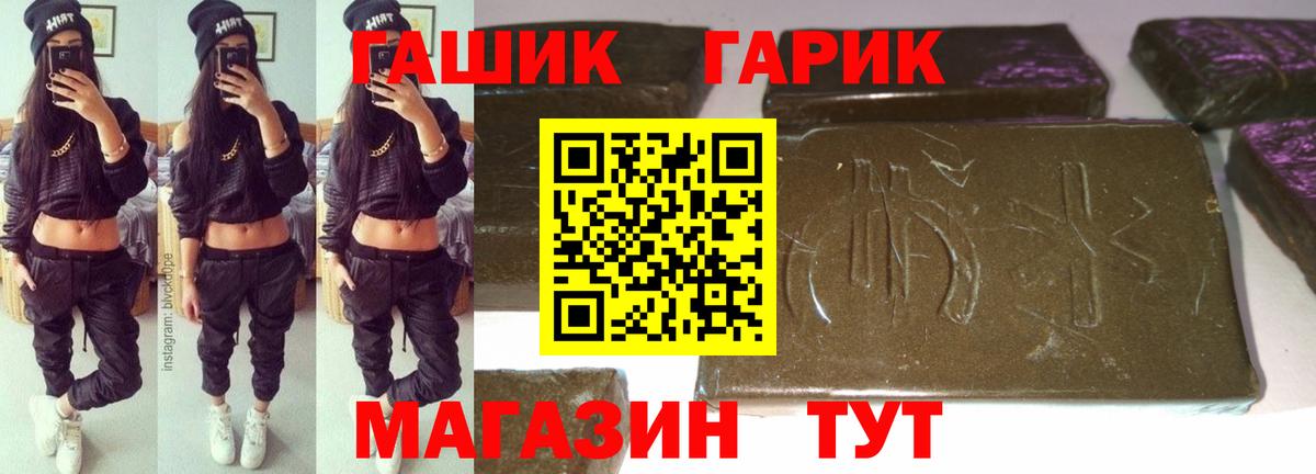 ГАШИШ убойный  Гашиш VHQ  Гусь-Хрустальный  Вход с VPN 