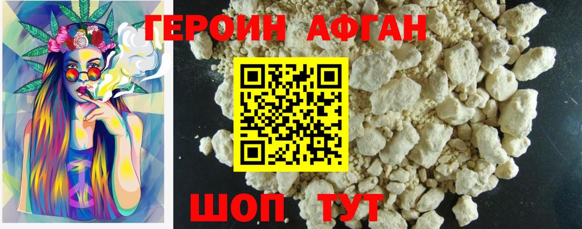 Героин герыч  Вход с VPN  Гусь-Хрустальный 