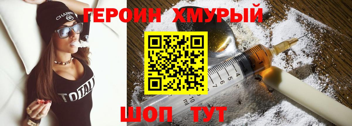 ГЕРОИН афганец Гусь-Хрустальный