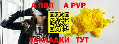 а пвп мука Берёзовский