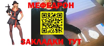 мефедрон VHQ Бийск