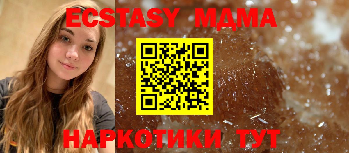MDMA Molly  MDMA молли  МДМА  Гусь-Хрустальный  Вход с VPN 