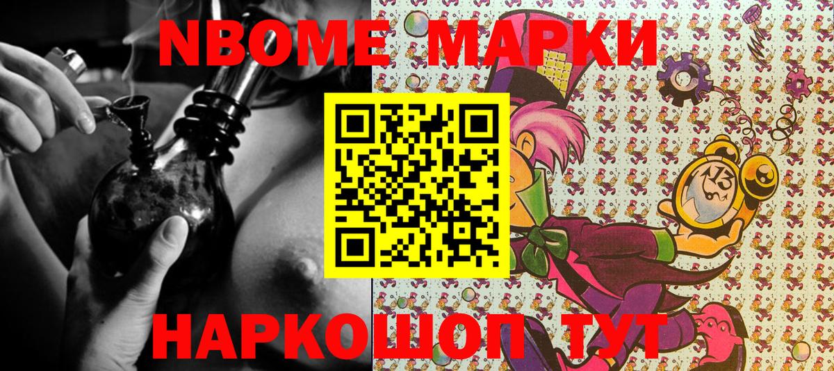 Наркотические марки 1,8мг  Вход с VPN  Гусь-Хрустальный 