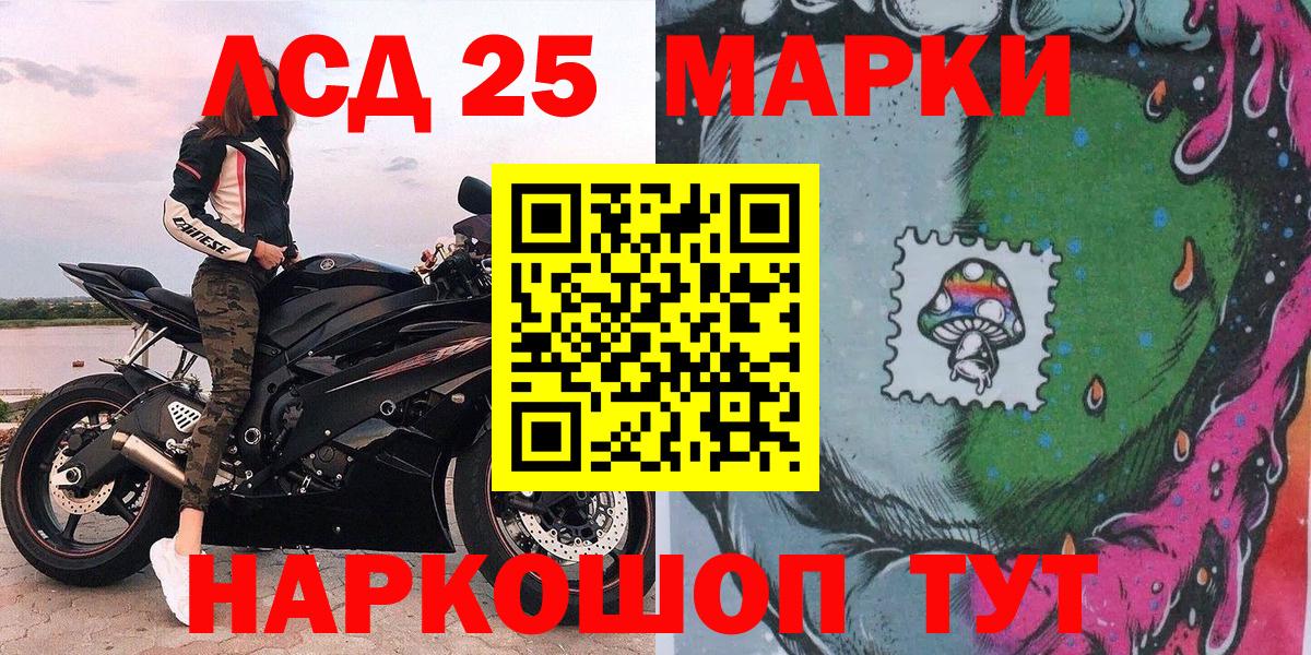 Марки N-bome 1500мкг Гусь-Хрустальный