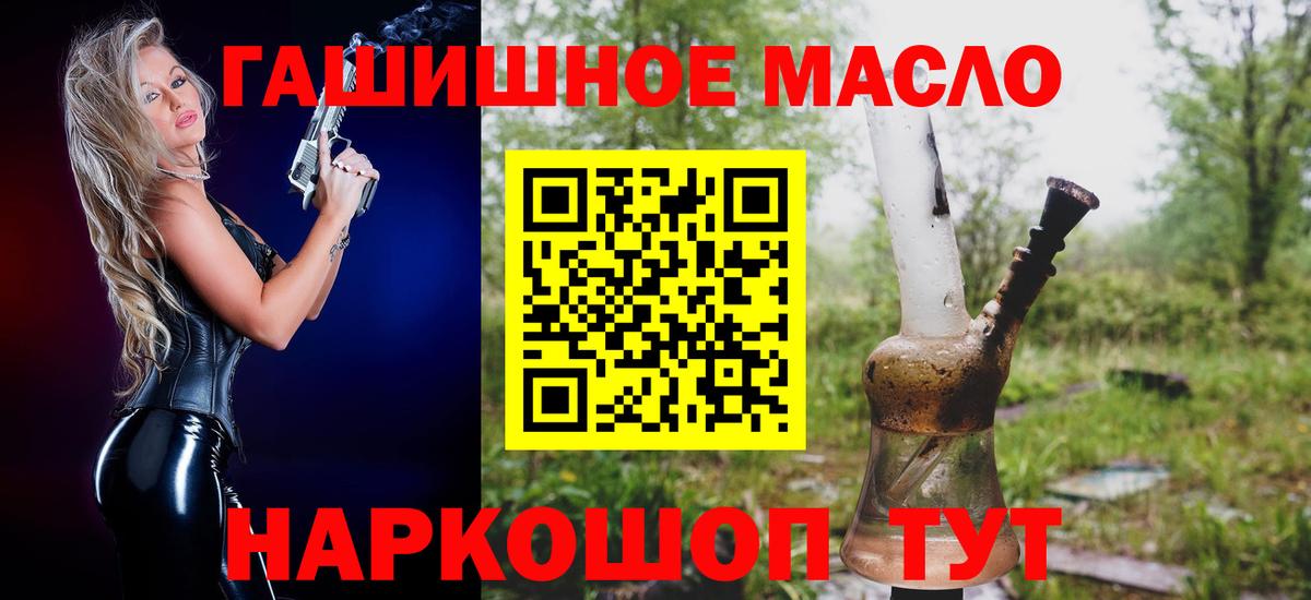 Дистиллят ТГК вейп  Вход с VPN  Гусь-Хрустальный  ТГК гашишное масло 