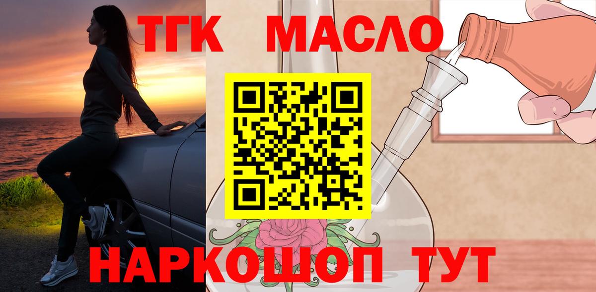 ТГК жижа Гусь-Хрустальный